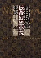 Nomura Kodo