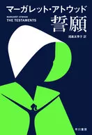 Seiganzoku : Jijo no Monogatari