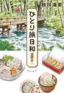 Hitortabiyori 3 rd Lucky!