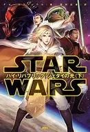 STARWARS : Star Wars : High Legh Public Jedi no Hikari 2
