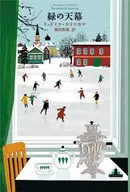 Green Tent