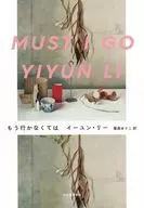 I have to go.