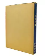 殉情诗集新选名著复刻全集近代文学馆