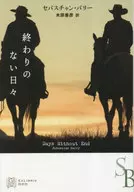 Unending Days (tentative title) / Sebastian Barry