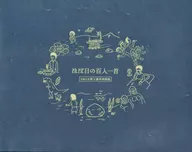 With Appendix) hyakunin isshu casi diaria