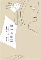 Spirit Life / Christine Smallwood / Naoko Sato