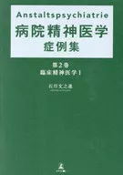 Anstaltspsychiatrie Hospital Psychiatric Case Series, Volume 2 Clinical Psychiatry / Michi