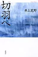 到工作麵