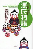 The Tale of Genji read in half