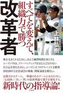 New era of high school baseball (tentative) / upper Hiroki Hayashi