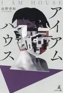 Casa IAM / 由野 Juwa