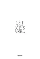 First Kiss 1st Kiss / Yuji Sakamoto