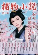 The Fifth Collection of Detective Novels