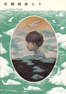 De las islas Kairo / Melon Así es.