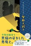 クローバー