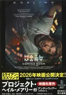 限定)プロジェクト・ヘイル・メアリー 上 映画化記念ダブルカバー版 / アンディ･ウィアー