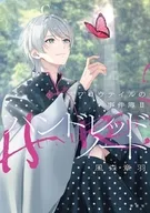 ハンドレッドノート-スワロウテイルの事件簿2- / 風森章羽