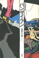 The Madness Attack 走小 Theory