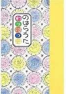 NOHARA - TA-TAWA-HA-HA