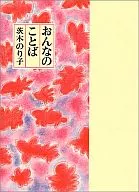 音田之言