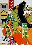 Manga Hyakunin Isshu