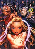 塔拉邓肯5下
