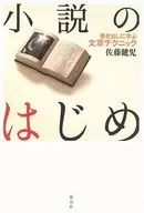 Sato kenji