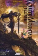 White Plume Mountain