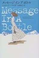 Message-in Absolute