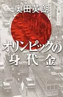 奧林匹剋運動會贖金