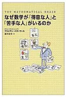 ¿Por qué hay "buenos" y "malos" en matemáticas?