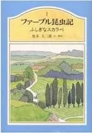 庄严的斯卡拉贝法布尔昆虫记1/让·亨利法布尔