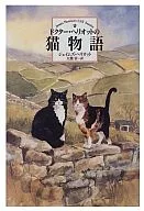 Heli醫生奧托的貓物語