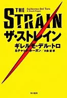 ザ・ストレイン / G・D・トロ