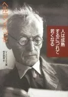 Una persona se vuelve joven a medida que madura / Hermann Hesse