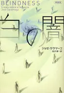 White Dark Novel