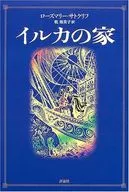 Casa de los delfines