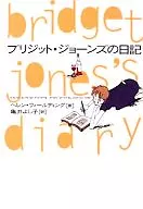 Bridget Jones's Diary