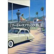 Historia de Poodle Springs