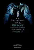 A vida estranha do rapaz do cemitério, o Owens sem corpo.