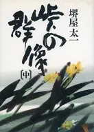 Mountain pass statues (medium)