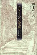 The Secret Messenger of Vienna