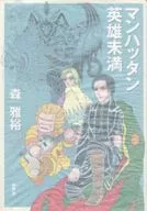 Lower Manhattan Hero