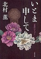 As pessoas do "conto de fadas"