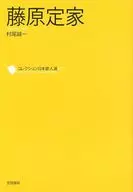 FUJIWARA no Teika Collection, Nihon Uta Ninsen 11
