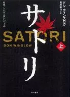 Satogami