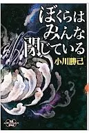 Todos estamos cerrados.