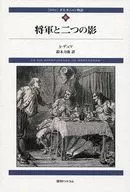 Shōgun and Two Shadows : New Darta Nyan 6