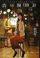 旧手表昨天遇到……