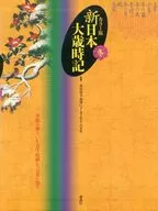 Versão colorida de Shin Nihon Daisaijiki Fuyu / Kodansha